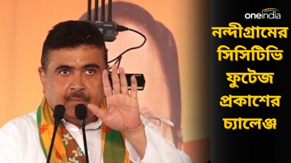 Suvendu Adhikari Suvendu Adhikari