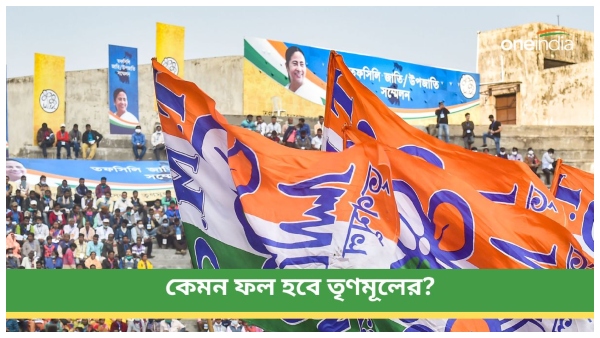 trinamool congress