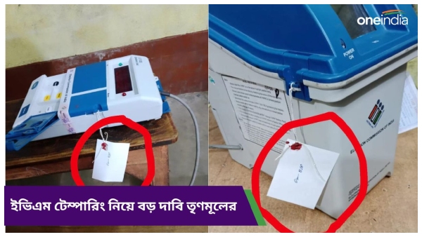 evm trinamool congress evm trinamool congress