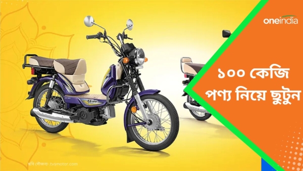 TVS-Motors
