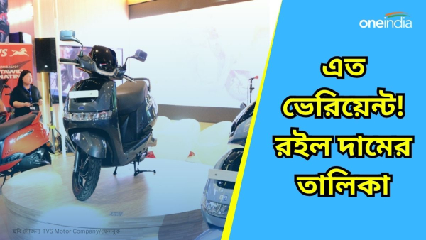 Cheapest EV Scooter 2024 TVS iQube New Variants