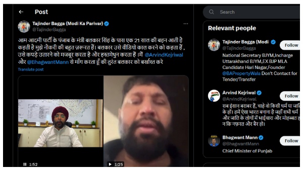 Tajinder Pal Singh Bagga