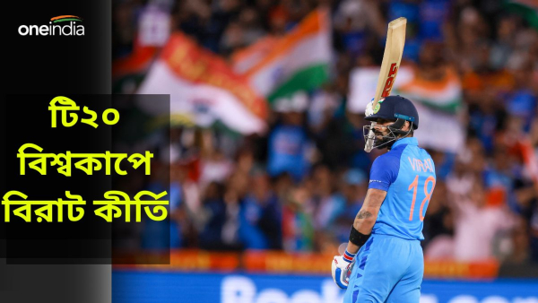 T20 World Cup 2024