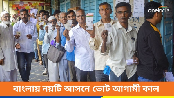 Lok Sabha Elections 2024