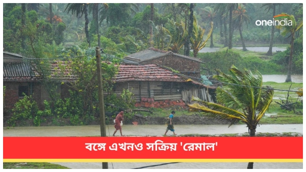 weather cyclone remal