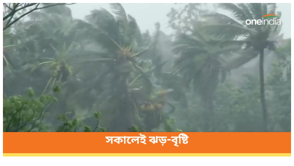 weather weather