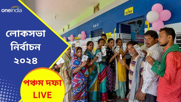 Lok Sabha Election 2024 Phase 5 Voting Live