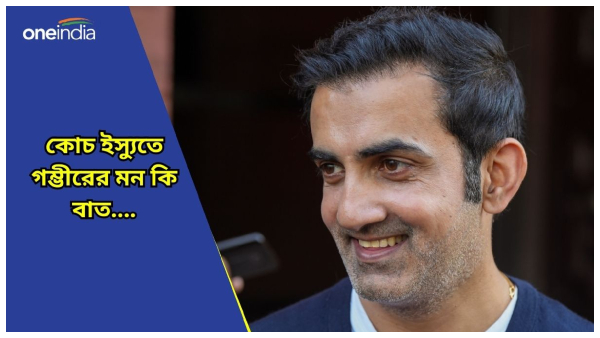 Gautam Gambhir Gautam Gambhir