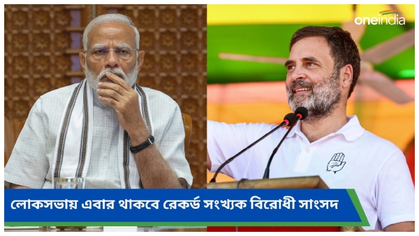 Lok Sabha Election Results 2024