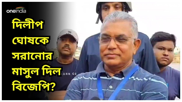 Dilip Ghosh Dilip Ghosh