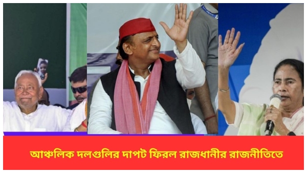 Lok Sabha Election Results