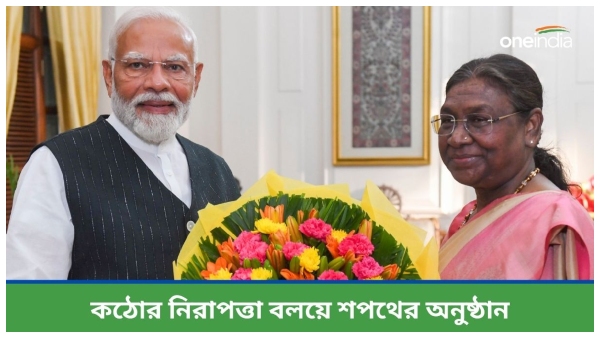 swearing-in ceremony