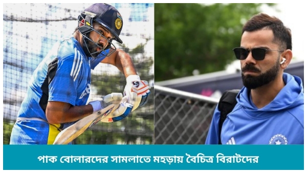 T20 World Cup 2024 T20 World Cup 2024