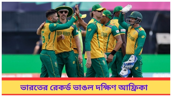 T20 World Cup 2024 T20 World Cup 2024