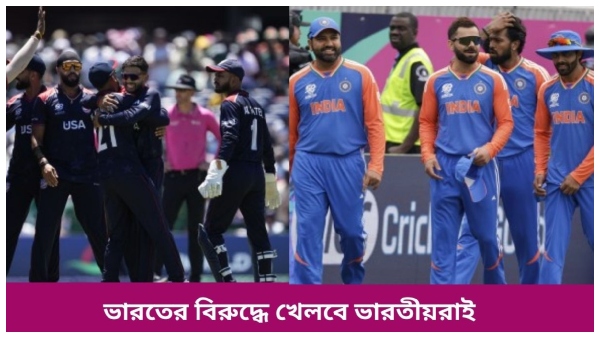India vs USA India vs USA
