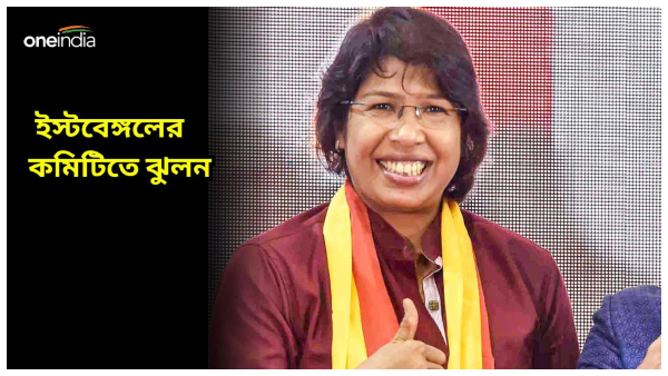 East Bengal East Bengal