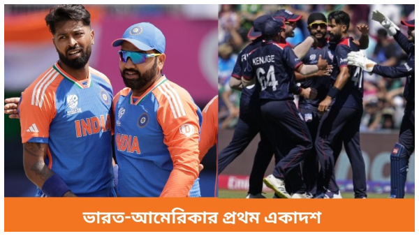 T20 World Cup 2024 T20 World Cup 2024