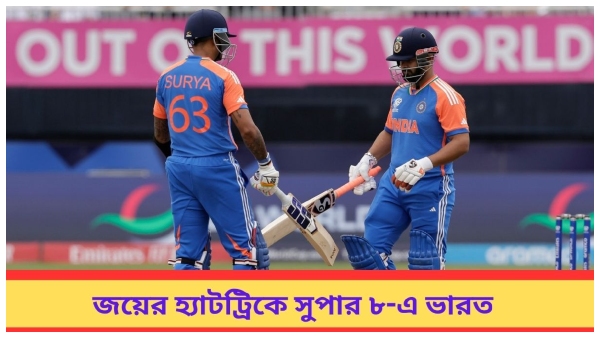 T20 World Cup 2024 T20 World Cup 2024