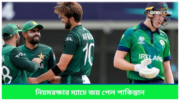 T20 World Cup 2024 T20 World Cup 2024