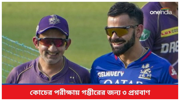 Gautam Gambhir Gautam Gambhir