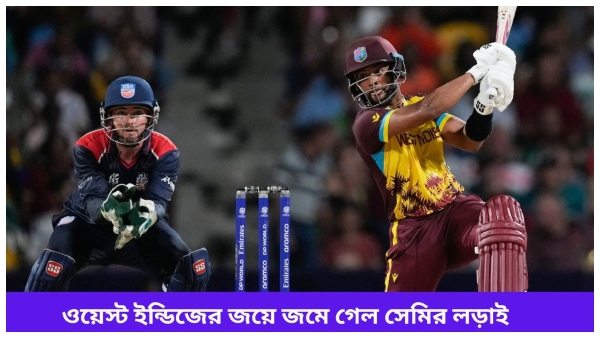 T20 World Cup 2024 T20 World Cup 2024