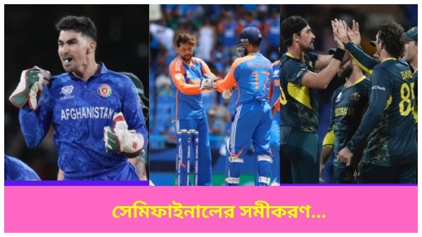 semifinal qualification