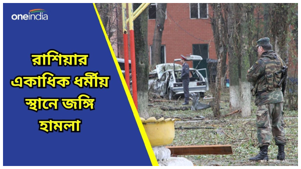 Moscow terror attack