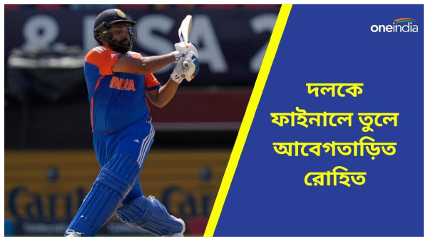 T20 World Cup 2024