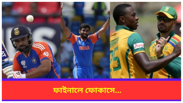 T20 World Cup 2024