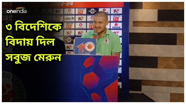 Mohun Bagan SG