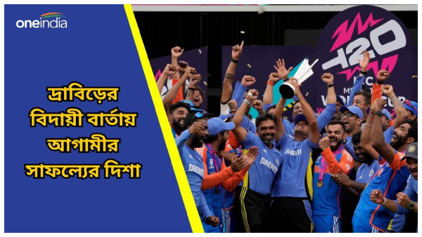T20 World Cu