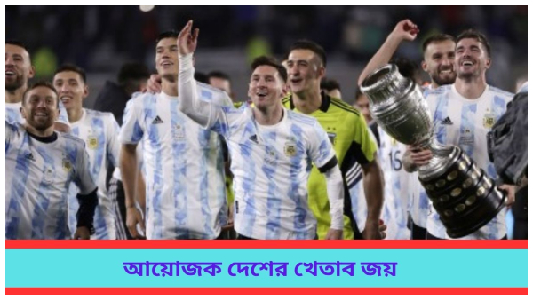 Copa America Copa America