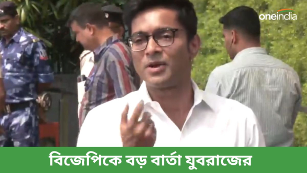 Abhishek Banerjee