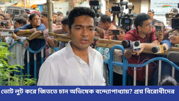 abhishek banerjee abhishek banerjee