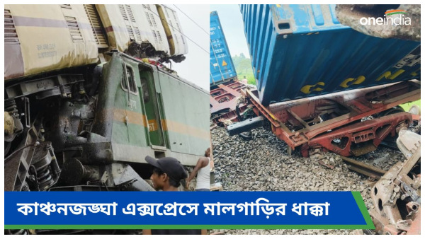 Train accident