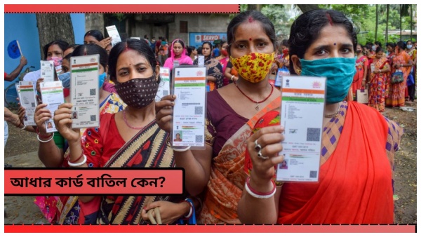 Aadhaar Card Aadhaar Card