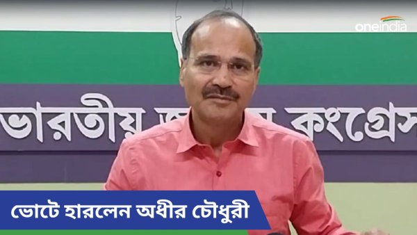 Adhir Chowdhury Adhir Chowdhury