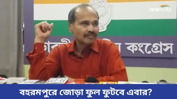 Adhir Chowdhury Adhir Chowdhury