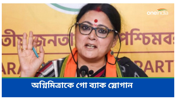 Agnimitra Paul Agnimitra Paul