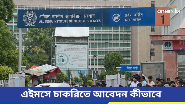 AIIMS Delhi Junior Resident Recruitment 2024