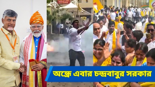 Andhra Assembly Election Results 2024