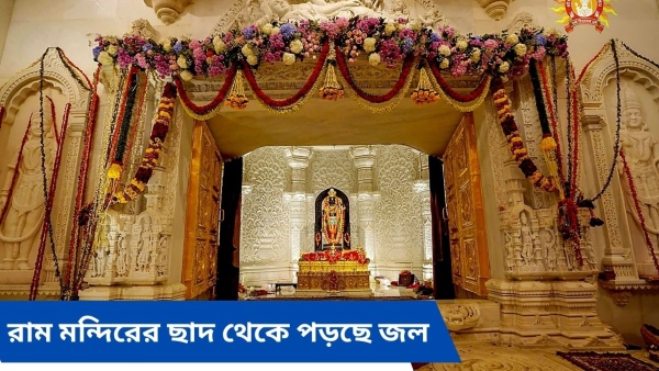 ayodhya ram mandir