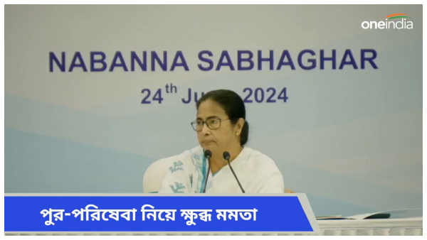 Mamata Banerjee