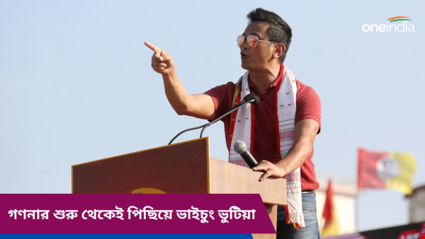 Bhaichung Bhutia