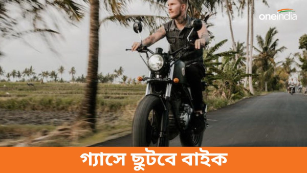 Bajaj CNG Motorcycle