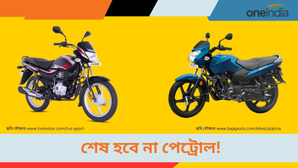 Mileage Bikes In India Bajaj Platina 100 to TVS Sport