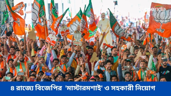 Assembly Elections 2024