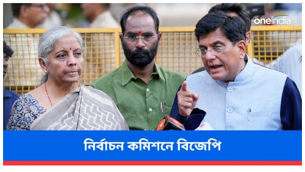 bjp election commission bjp election commission