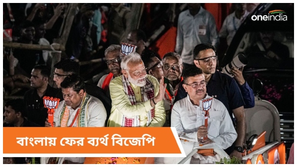 bjp west bengal