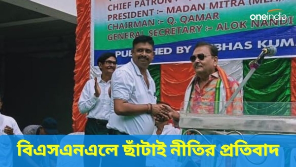 Madan Mitra On BSNL Madan Mitra On BSNL